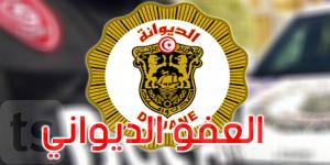 عاجل: العفو الديواني لسنة 2025: التفاصيل - عرب فايف