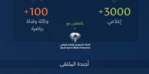 شراكة إستراتيجية بين منتدى الاستثمار واتحاد الإعلام الرياضي - عرب فايف