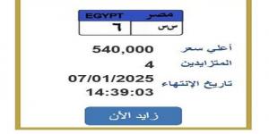 وصل سعرها 540 ألف جنيه.. التزايد على لوحة سيارة مميزة ينتهي غدًا - عرب فايف