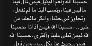 حسبنا الله ونعم الوكيل: رسالة غامضة من إمام عاشور لاعب النادي الأهلي - عرب فايف