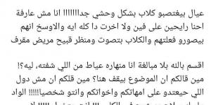 دانا حمدان تستنكر واقعة الاعتداء على كلاب بشكل وحشي: منهارة من العياط ومش قادرة استوعب - عرب فايف