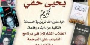 ”القومي للترجمة ”ينظم احتفالية بمناسبة مرور ١٢٠ عامًا على مولد الأديب الكبير...اليوم الأربعاء، 8 يناير 2025 01:33 مـ   منذ 12 دقيقة - عرب فايف