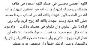 نشوى مصطفى عن زوجها الراحل: من أحباب سيدنا محمد وربى أولادنا على التقوى - عرب فايف