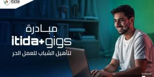 إيتيدا تُطلق مبادرة ”ITIDA Gigs” لتدريب 20 ألف شاب على مهارات العمل...اليوم الأربعاء، 8 يناير 2025 02:38 مـ   منذ 38 دقيقة - عرب فايف