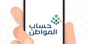 حساب المواطن.. كل ما تريد معرفته عن دعم يناير وخطوات الاستحقاق - عرب فايف