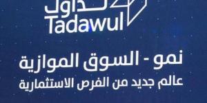 "الاتحادات الدولية للتجارة" تعتزم طرح 13% من أسهمها بالسوق الموازية - عرب فايف