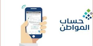 حساب المواطن: 3.1 مليارات ريال لمستفيدي دفعة شهر يناير - عرب فايف