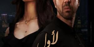 طرح البوستر التشويقى لفيلم "لأول مرة" قبل عرضه فى السينمات - عرب فايف