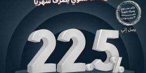 بعائد 22.5% سنوياً.. تفاصيل شهادة EXCELLENCE من بنك saib - عرب فايف