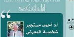 رئيس الهيئة المصرية للكتاب: اختيار أحمد مستجير شخصية المعرض الدولي للكتاب لهذا العام إشارة مهمة - عرب فايف