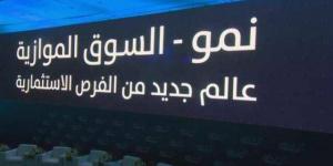 سهم "شموع الماضي" يهبط 4.7% في أولى جلساته بالسوق الموازي - عرب فايف