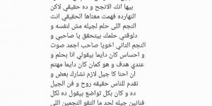 بعد نجاح أغنية فعلا مبيتنسيش.. حسام حبيب لتامر حسني ورامي صبري: خليتوني أفتخر إني من الجيل ده - عرب فايف