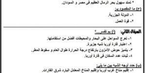 أسئلة استرشادية لامتحان الدراسات الاجتماعية لطلاب الشهادة الإعدادية - عرب فايف