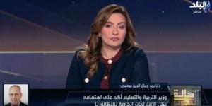 «وزير التعليم الأسبق»: مسمى «البكالوريا» يعني العودة للخلف - عرب فايف