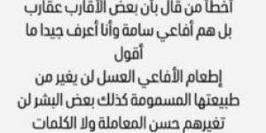 جوري بكر تواصل إثارة الجدل برسالة غامضة لأقاربها: «لا تربطني بهم سوى قطرة دم فاسدة» - عرب فايف