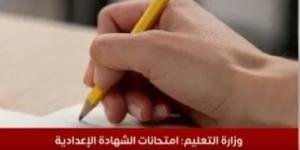 بدء امتحان العلوم لطلاب الشهادة الإعدادية فى الجيزة - عرب فايف