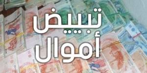 عاجل : الكشف عن شبكة تبييض الاموال و ترويج المخدرات ...تفاصيل - عرب فايف