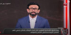 اتفاق شبه نهائي: الشحانية القطري يكشف مستجدات مفاوضات الزمالك مع الحسن كروما - عرب فايف