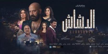 فيلم "الدشاش" يحقق 23 مليون جنيه خلال 9 أيام عرض بالسينمات - عرب فايف