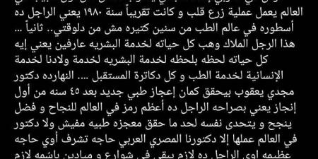 تامر حسني عن مجدي يعقوب: لازم يتعمل شوارع باسمه.. ده أعظم رمز في العالم للنجاح - عرب فايف