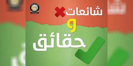 «أكاذيب الإرهابية لا تتوقف».. الداخلية تنفي وفاة ضابط وأسرته فى سوهاج إثر هجوم مسلح - عرب فايف