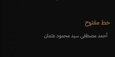 برعاية تركي آل الشيخ.. "خط مفتوح" لـ أحمد عثمان من أفضل 5 أعمال فى جائزة القلم الذهبي - عرب فايف