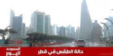 حالة الطقس في قطر اليوم الأربعاء 15 يناير 2025 - عرب فايف