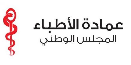 عمادة الأطباء تقرر تعليق العمل بالتعريفة الجديدة - عرب فايف