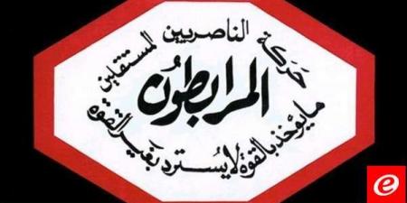 المرابطون: تحرير الأرض اللبنانية المحتلة هي مهمة الحكم اللبناني الرسمي الذي يرتكز على حق اللبنانيين في مقاومة العدوان - عرب فايف