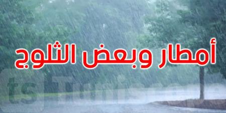 طقس الخميس: تغيرات هامة منتظرة بعد الظهر والحرارة تتراوح بين 7 درجات و16 درجة - عرب فايف