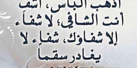 الدعاء بالشفاء في شهر رجب.. ردد 15 كلمة نبوية وقت السحر - عرب فايف