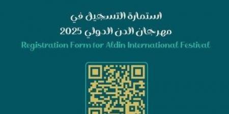 مهرجان الدن المسرحى يغلق المشاركة فى دورته الخامسة مارس المقبل - عرب فايف