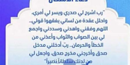 دعاء التوفيق في الدراسة والامتحانات.. «اللهمّ إنّي أسألك خير المسألة» - عرب فايف