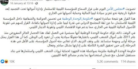 الدبيبة: ليبيا لا تخشى سياسات ترامب وتدعو إلى تعزيز التعاون الدولي - عرب فايف