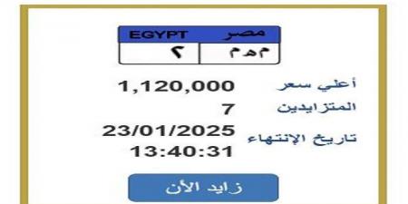 وصل سعرها لـ مليون و120 ألف جنيه.. التزايد يشتعل على لوحة سيارة مميزة «تفاصيل» - عرب فايف