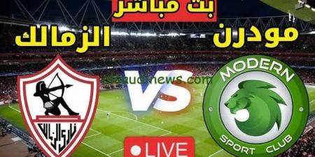 لايف يوتيوب.. بث مباشر مشاهدة مباراة فيوتشر ضد الزمالك يوتيوب بجودة عالية hd يلا شوت بدون تقطيع رابط الأسطورة - عرب فايف