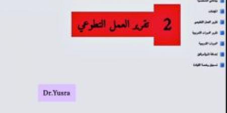 شاهد.. طريقة استخراج تقرير ساعات العمل التطوعي عبر نظام فارس - عرب فايف