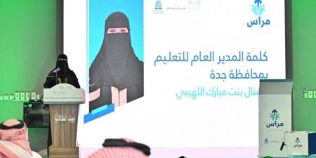 اللهيبي تطلق برنامج مبادرة “مراس” لتحسين الممارسات القيادية لمديري ومديرات المدارس - عرب فايف