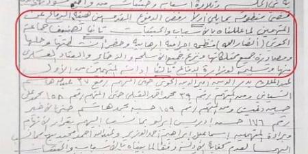 محكمة في مارب تصدر حكمًا مثيرًا بشأن لفظ ‘‘الحوثي’’ (وثائق) - عرب فايف