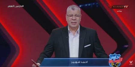 أحمد شوبير يصدم جماهير النادي الأهلي بعد تأجيل الإعلان عن صفقة أشرف بن شرقي - عرب فايف