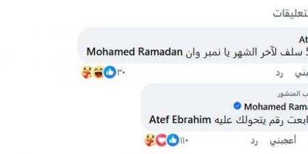 متابع يطلب من محمد رمضان 500 جنيه سلف.. اعرف رد فعل الفنان - عرب فايف