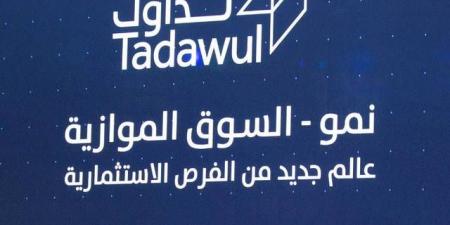 تغطية اكتتاب "لمسات" بالسوق الموازية بنسبة 1101% وسعر الطرح 5.75 ريال للسهم - عرب فايف