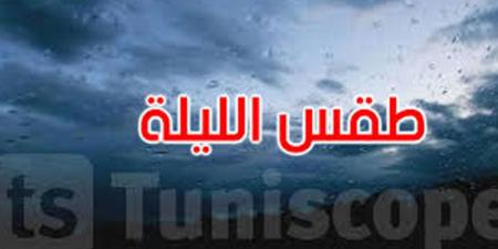 الليلة: الحرارة تتراوح بين 8 درجات و13 درجة - عرب فايف