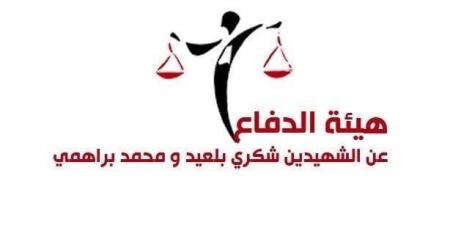 هيئة الدفاع عن الشهيدين بلعيد والبراهمي تعلن عن تعليق حضورها في جميع جلسات المحاكمات المتعلقة بهما - عرب فايف