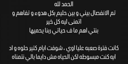 طلاق البلوجر أمل سمير والفنان حليم بركات.. تفاصيل - عرب فايف