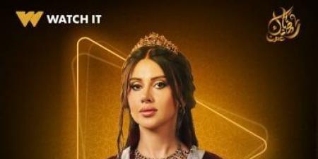 Watch iT تطرح بوستر ياسمين رئيس من مسلسل جودر 2 فى رمضان 2025 - عرب فايف