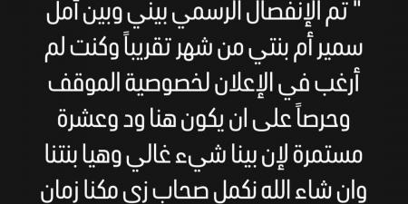 بعد إعلان أمل سمير طلاقهما.. أول تعليق من حليم بركات: الطلاق تم من شهر ومكنتش حابب أعلن - عرب فايف