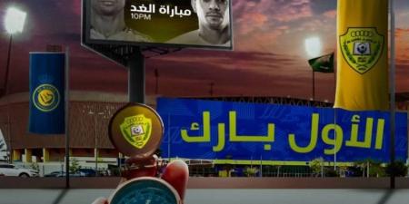 نخبة آسيا: النصر يستضيف الوصل الإماراتي.. غدًا - عرب فايف