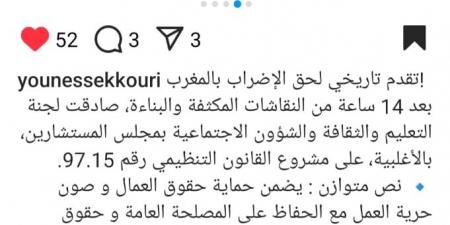 السكوري: مشروع القانون الجديد يضمن ممارسة سلمية لحق الإضراب وفق متطلبات القرن الـ21 - عرب فايف