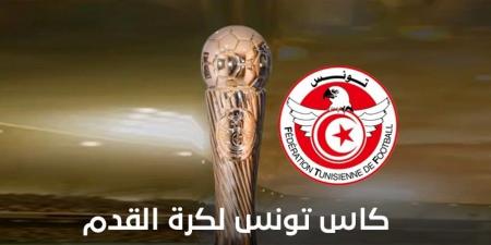 كأس تونس: نتائج مباريات الدفعة الثانية من الدور التمهيدي الثالث - عرب فايف